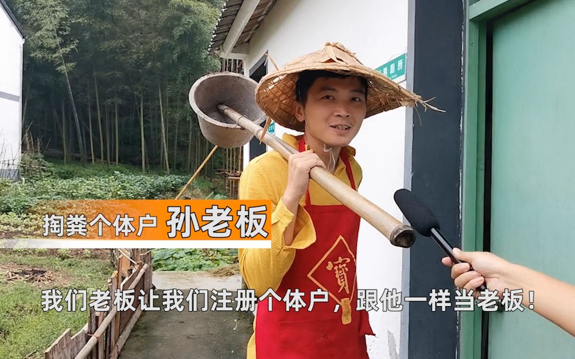 【我去年买了个表！】“老板让我注册个体工商户”